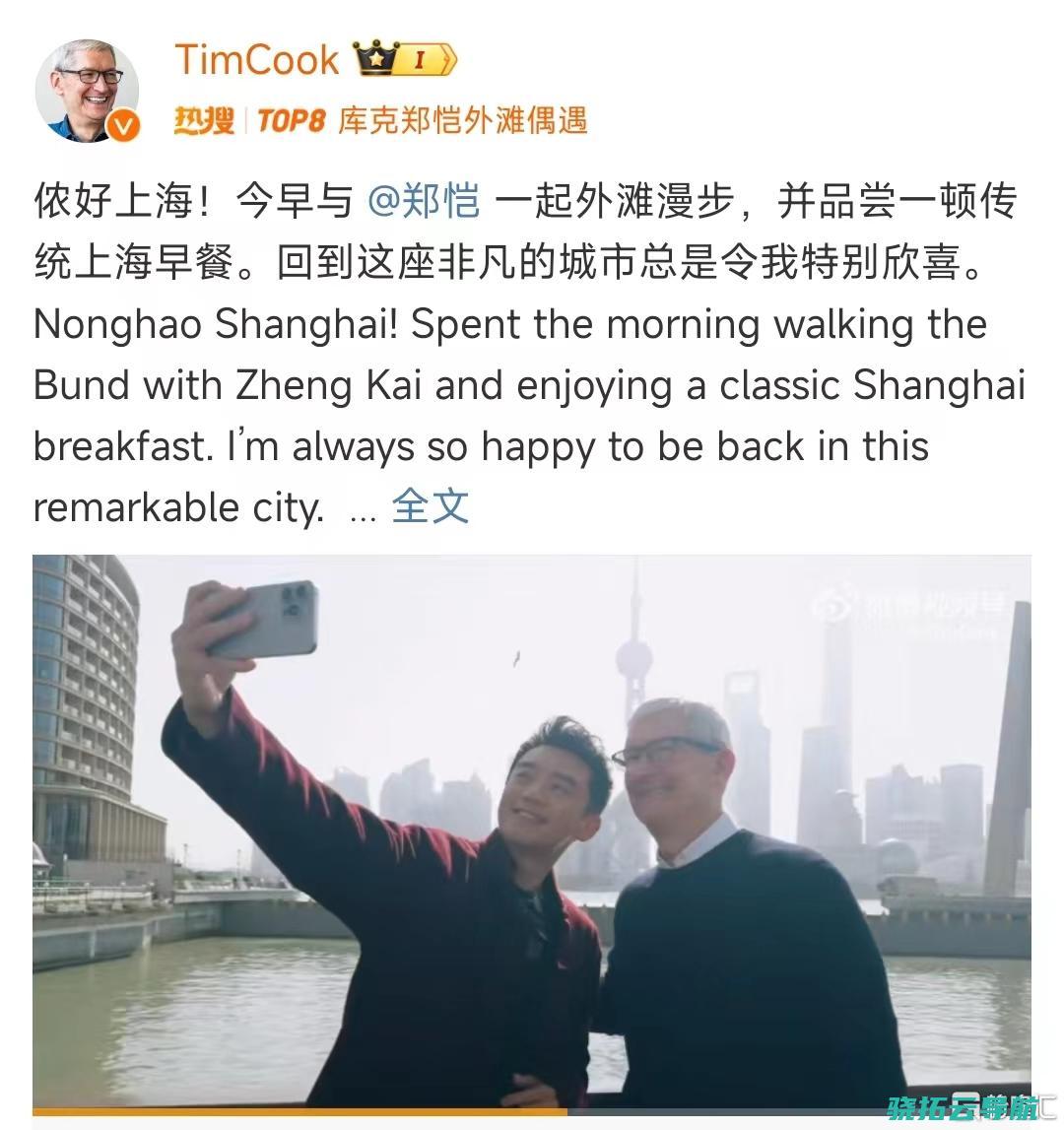 苹果CEO现身上海-库克首谈-今年稍晚揭晓-生成式AI (苹果ceo现任总裁)