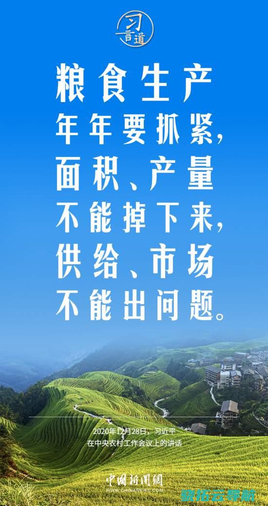 习言道-家国永念 (家国啥意思)