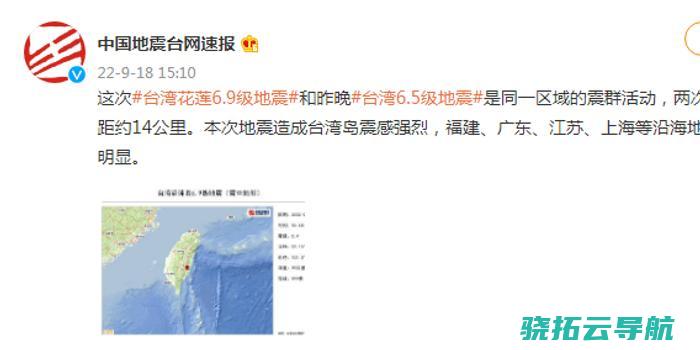 台湾花莲地震已造成4人死亡
