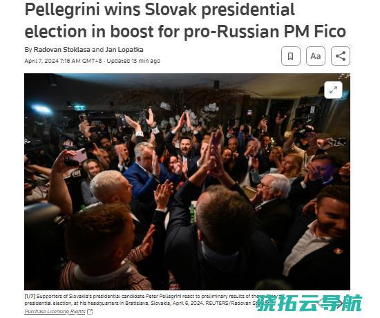 初步结果显示 彼得·佩列格里尼赢得斯洛伐克总统选举 (初步结果显示是肺癌,最终结果也会是吗)