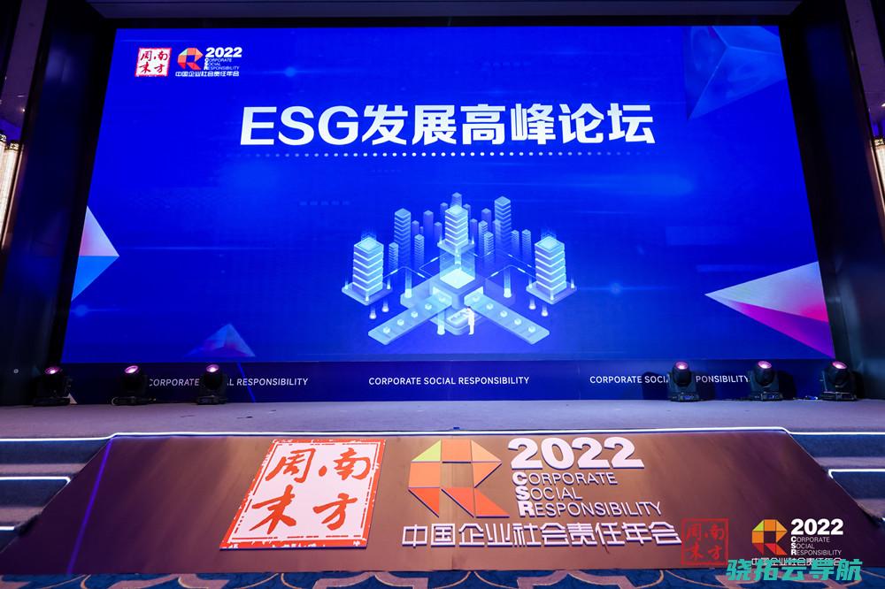 南边周末ESG开展高峰论坛在广州举办探求ESG投资