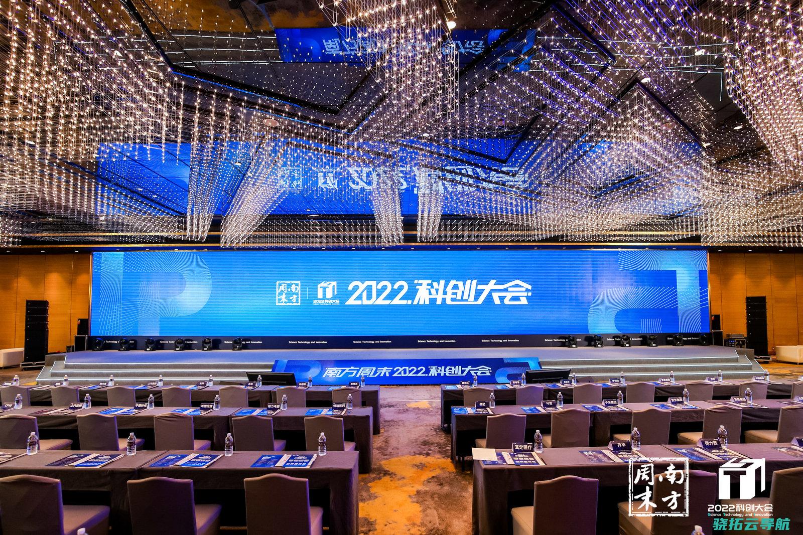 科创 2022科创大会在上海圆满落幕 为锚 以