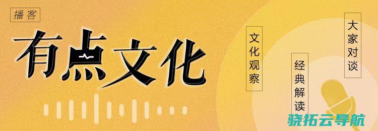 和张宏杰聊历史 有一些贯通一直的法令 从秦到清