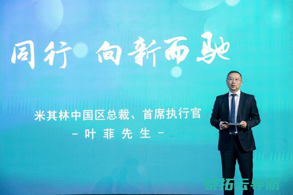 米其林将向武汉市慈善总会捐助300万元允许抗击新型冠状病毒肺炎疫情
