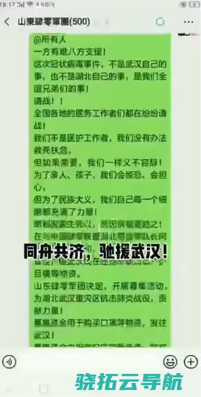 北京越野携手北汽个人兄弟单位捐赠1700万元允许疫情防控