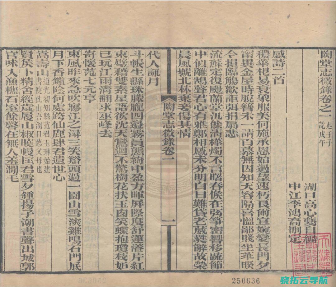 汪梦川丨为什么说清人写诗用韵最严厉