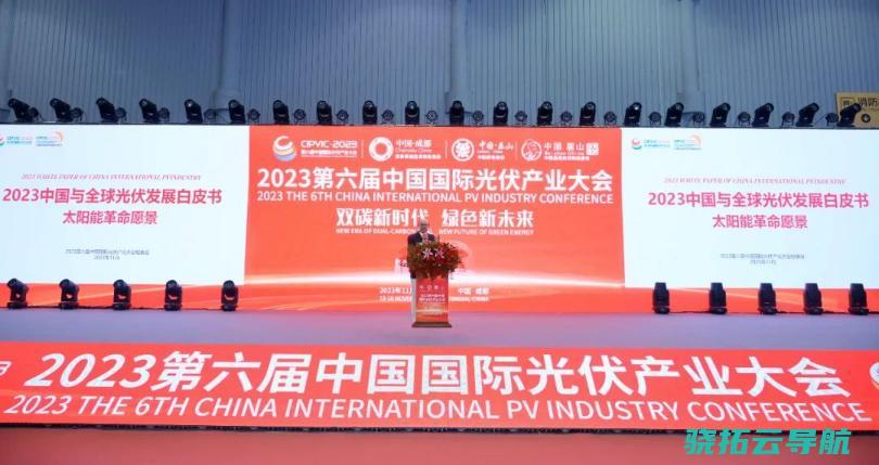 效果单浩荡颁布2023第六届中国国际光伏产业大会