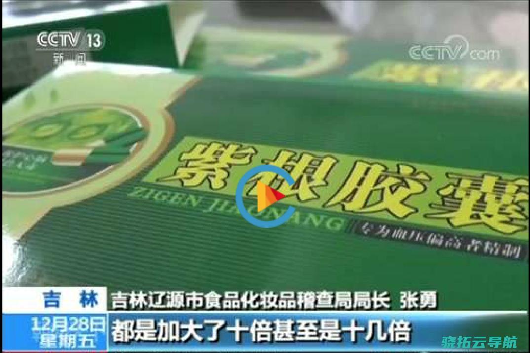 老人被忽悠存款400万投资保健品…保健品市场乱象几时休 保健食品含有毒成分