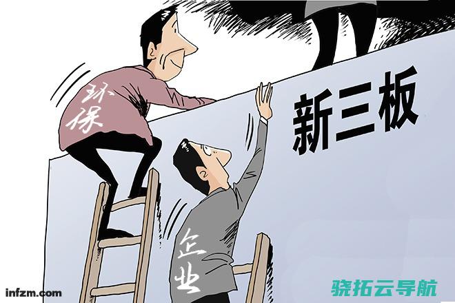 新三板环保企业井喷潮