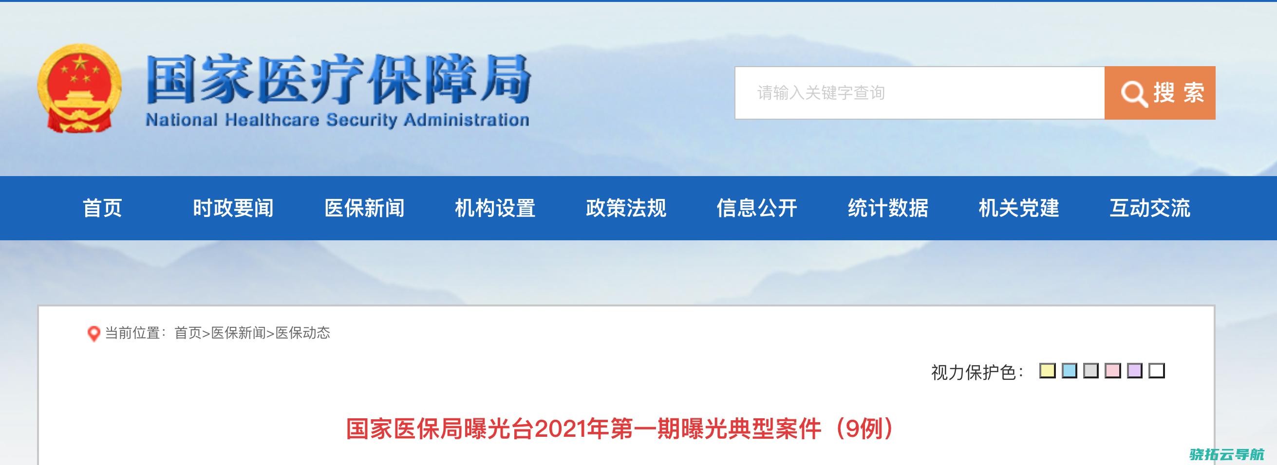 国度医保局 辉瑞报价高谈判未完成 两种新冠药谈判完成