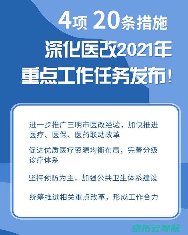 深化医疗服务多少钱革新试点扩面在即