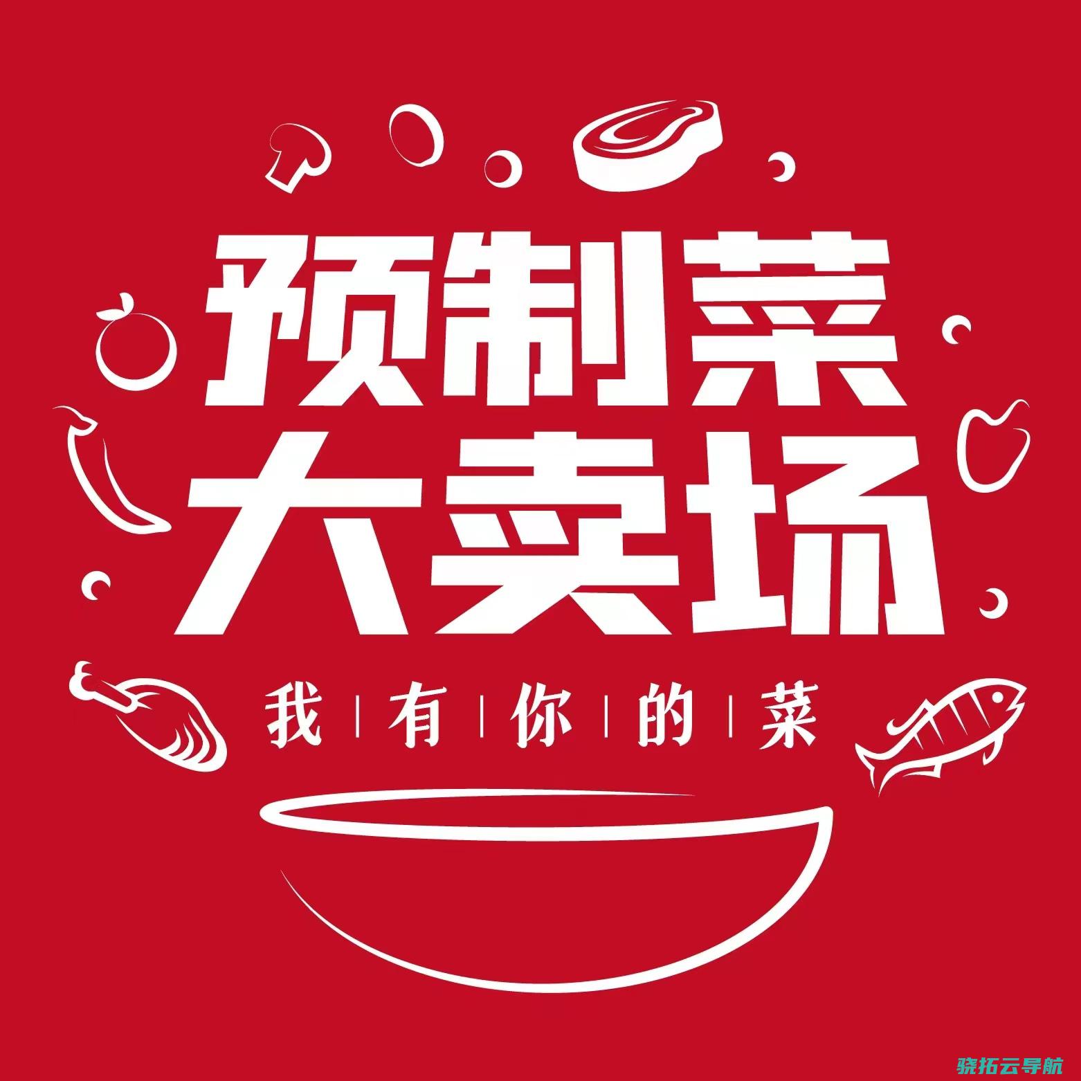 恒健控股公司 粤民投携手组建 全国首个省级预菜产业基金
