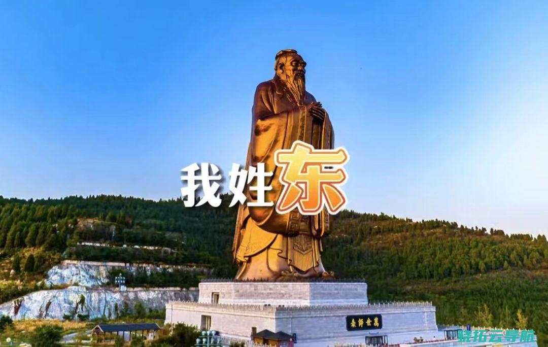 1月11日，山东文旅在土味宣传片中改姓“东”。网络截图