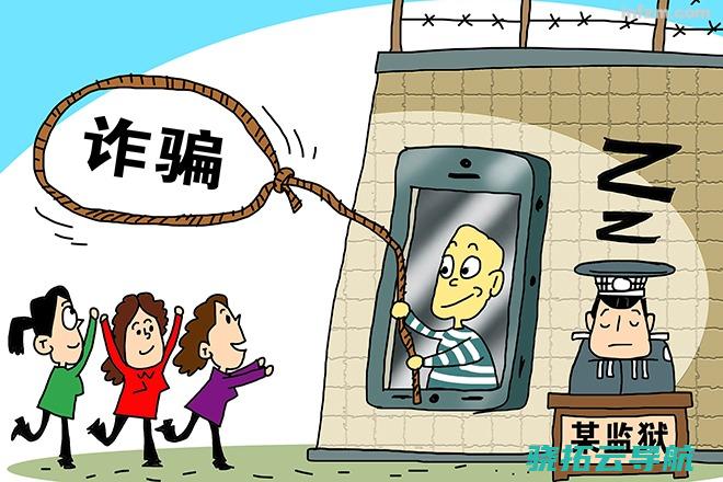 黑龙江一在押犯网聊坑骗被移送公诉 相关民警被奖励