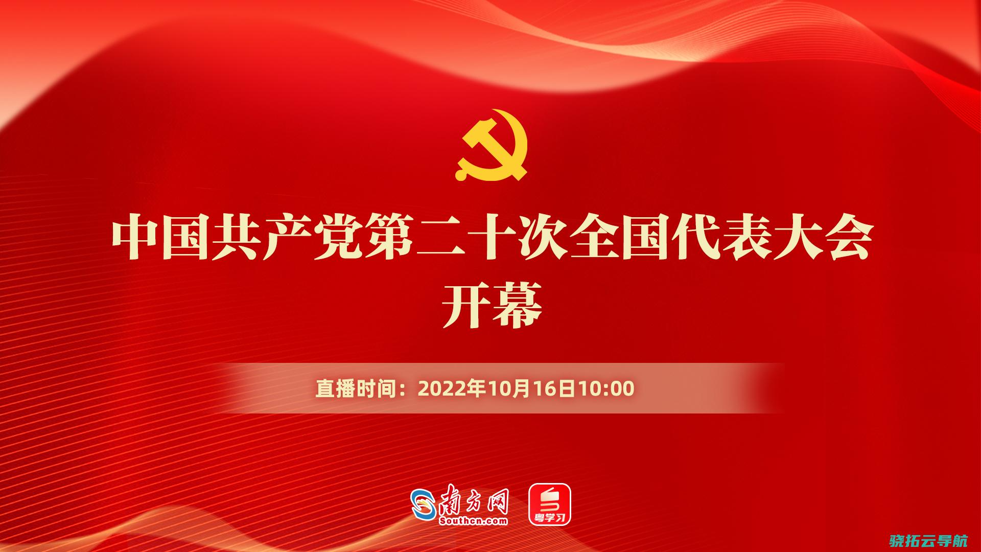 中国共产党第二十届中央纪律审核委员会第一次性整体会议公报