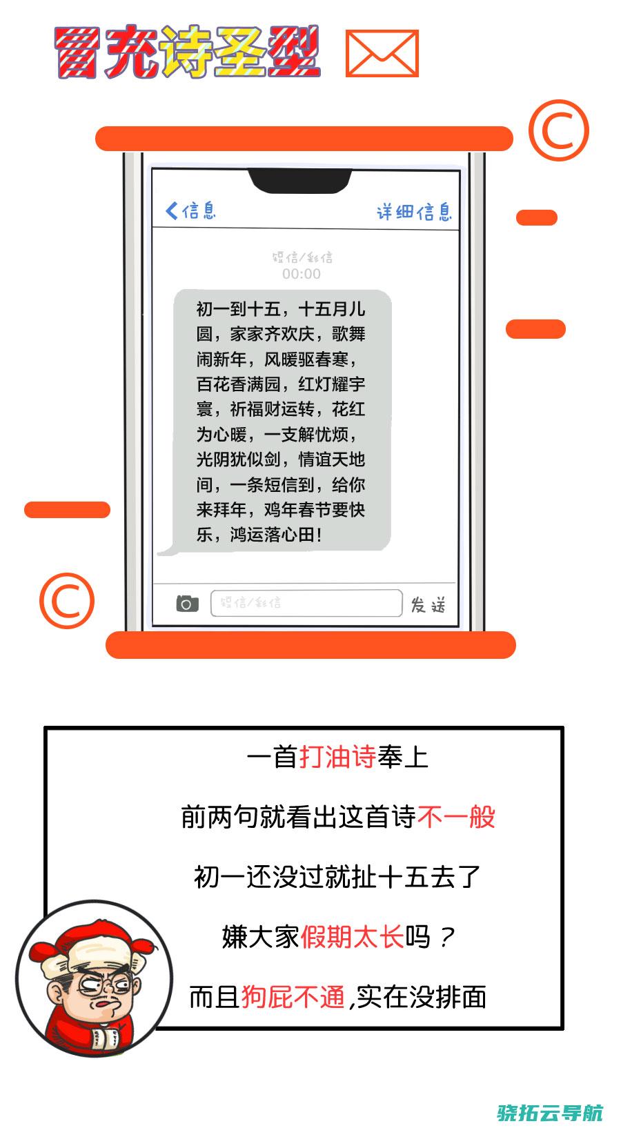 群发短信初次被诉