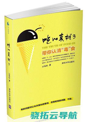 13 浏览 吃的假相