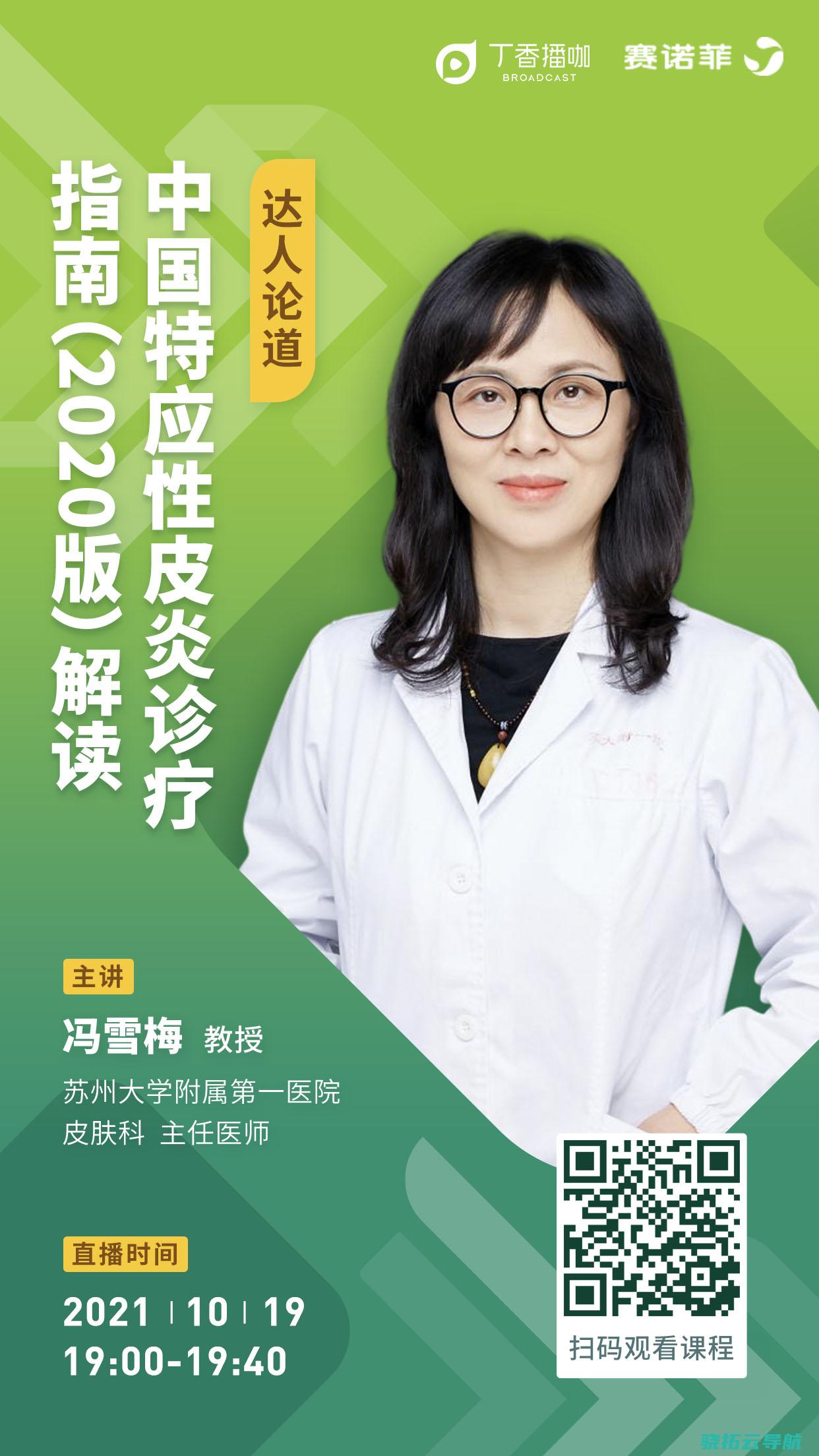 特应性皮炎靶向动物制剂达必妥®6个月及以上婴幼儿新顺应症在华获批