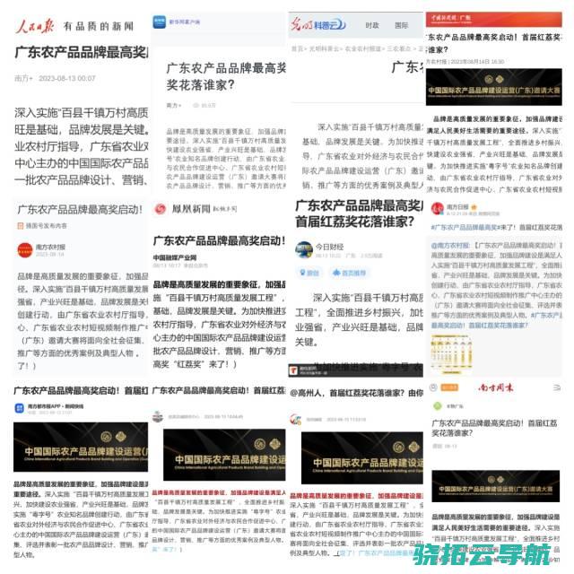 爆火咨询电话不停广东农产品品牌最高奖红荔奖遴