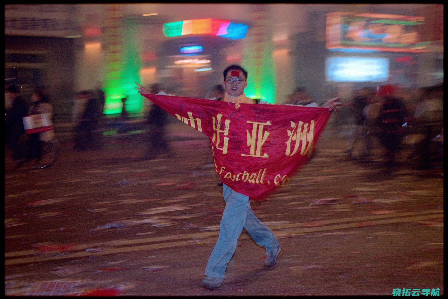 20年前那段闪亮的日子 环球杯中国往事