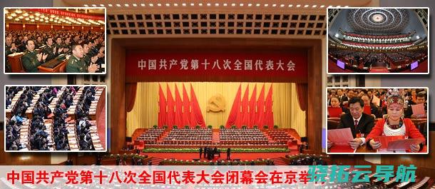 中国共产党第二十次全国代表大会对于十九届中央纪律审核委员会上班报告的决议