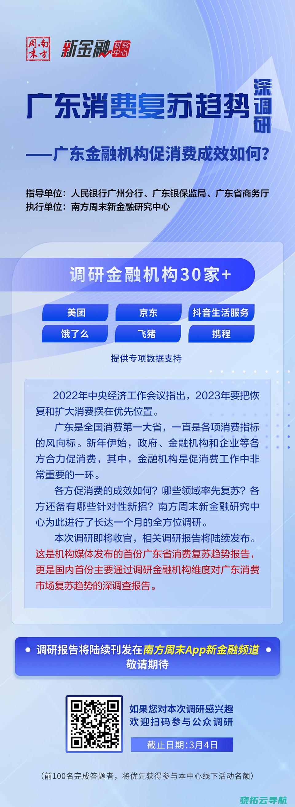 广东生产复苏趋向如何 不凡视角下的深调研报告行将揭秘