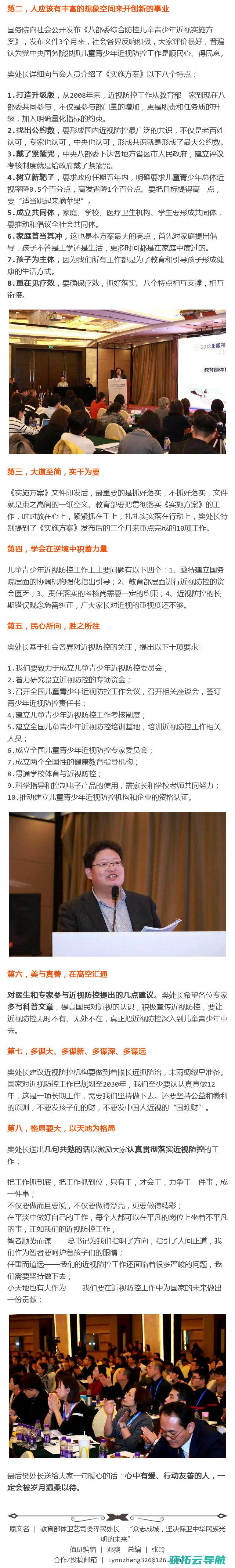 教育部体卫艺司原司长王登峰案一审闭庭 被控贪污行贿超5600万元