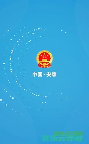 中国安康捐献1000万元驰援甘肃青海地震灾区