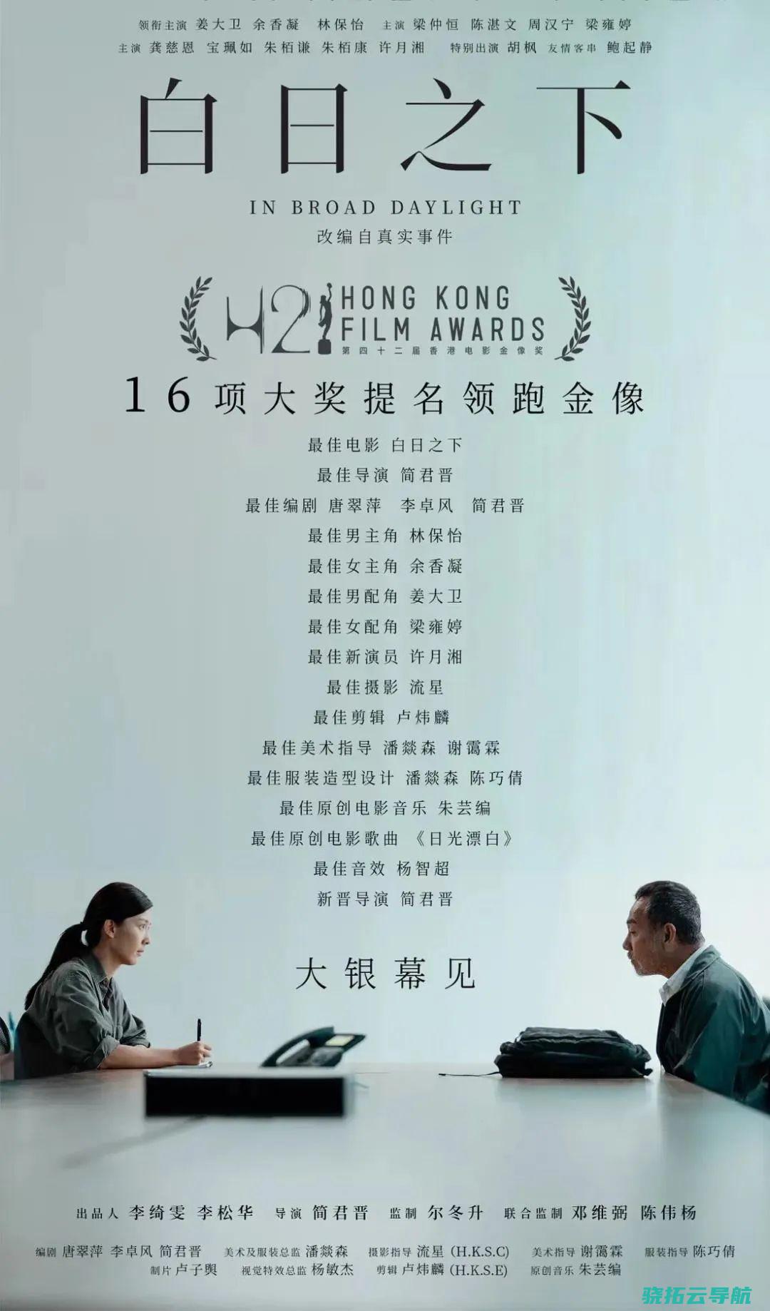 金像奖16提3中 近期最等候的华语片来了！