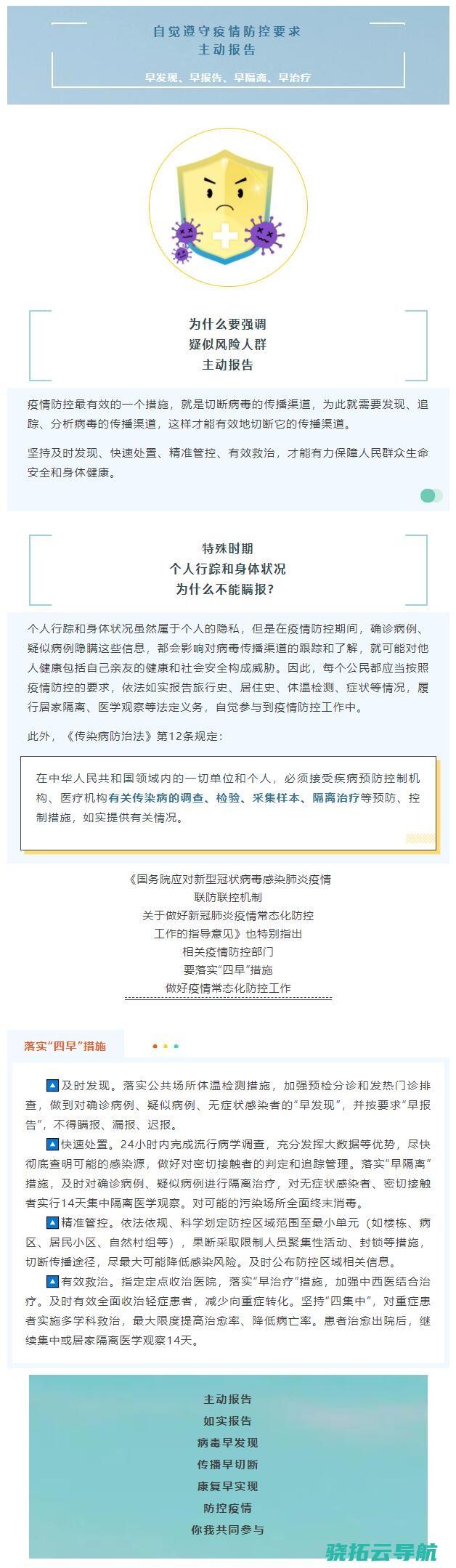 的事实亦应予以改善丨快评 高铁员工售卖明星行程消息获刑 个别人缺少隐衷包全