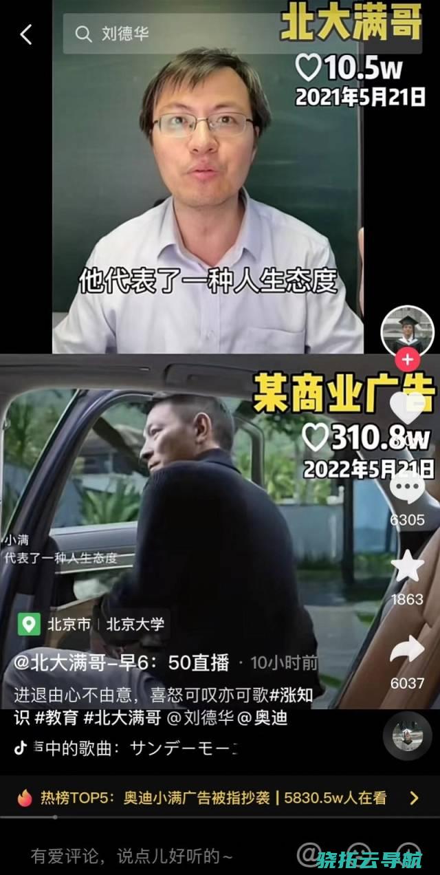 奥迪赔罪 刘德华代言广告涉嫌剽窃