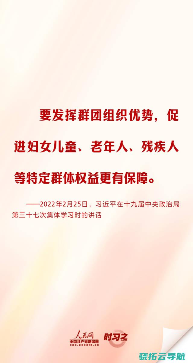 习近平分内关心 这个不凡艰巨的个体 分内关注