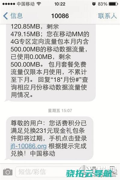 发渣滓短信要支付精气抵偿 司法当有力为团体消息包全撑腰丨快评 打骚扰电话