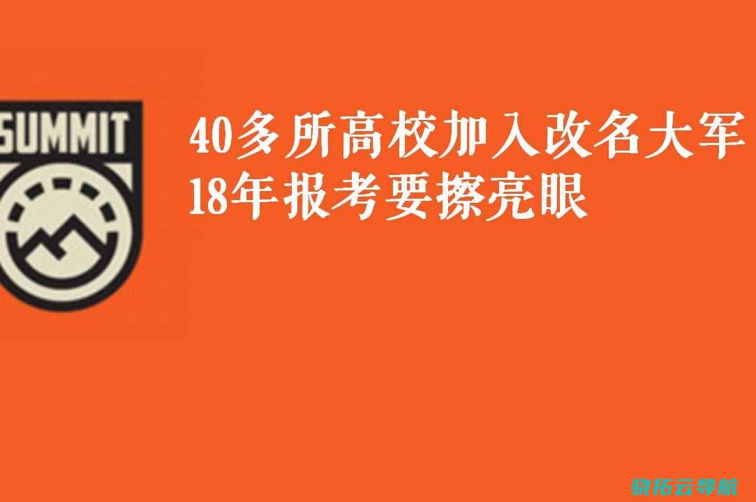 多所高校延伸专硕学制 延短跑道别虚耗燃料丨快评