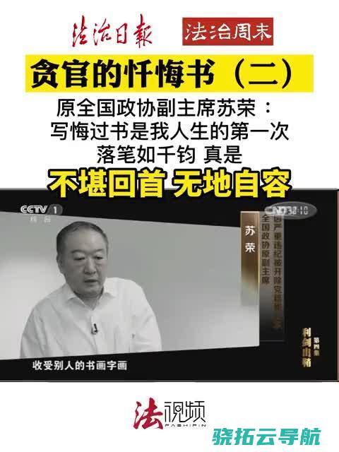 晚好官员的书法不是商品