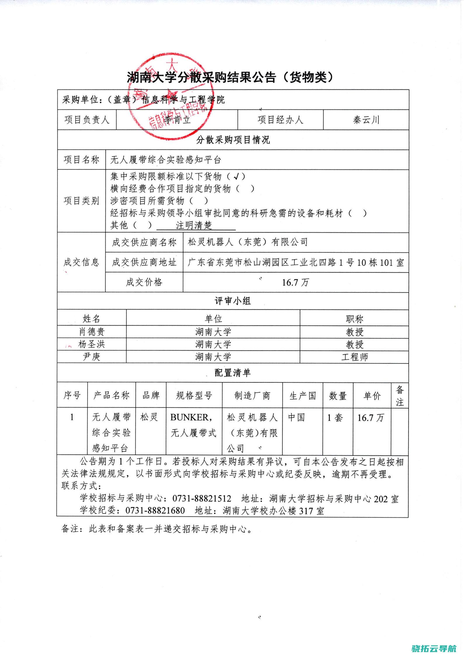 20131212 读者来信