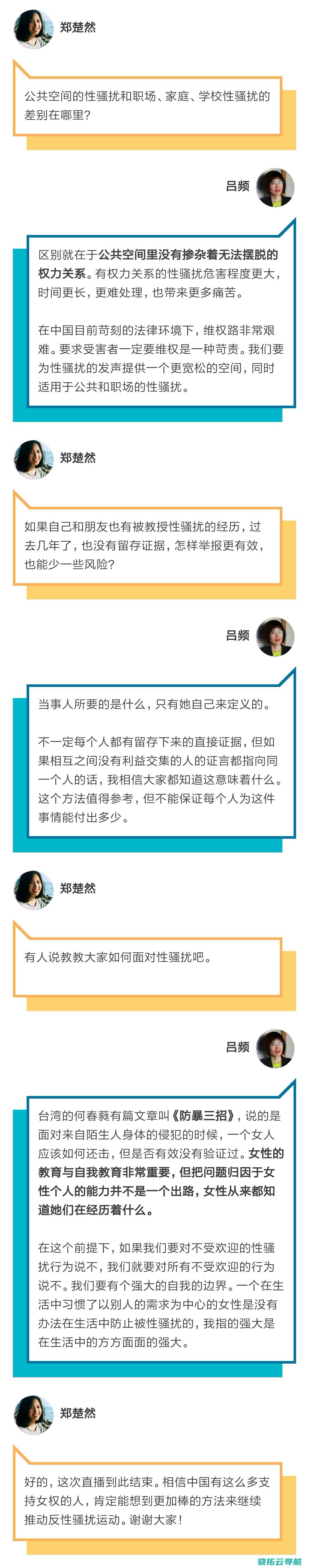 感觉性骚扰就是性骚扰吗 男性注视 疑似 造成性骚扰吗