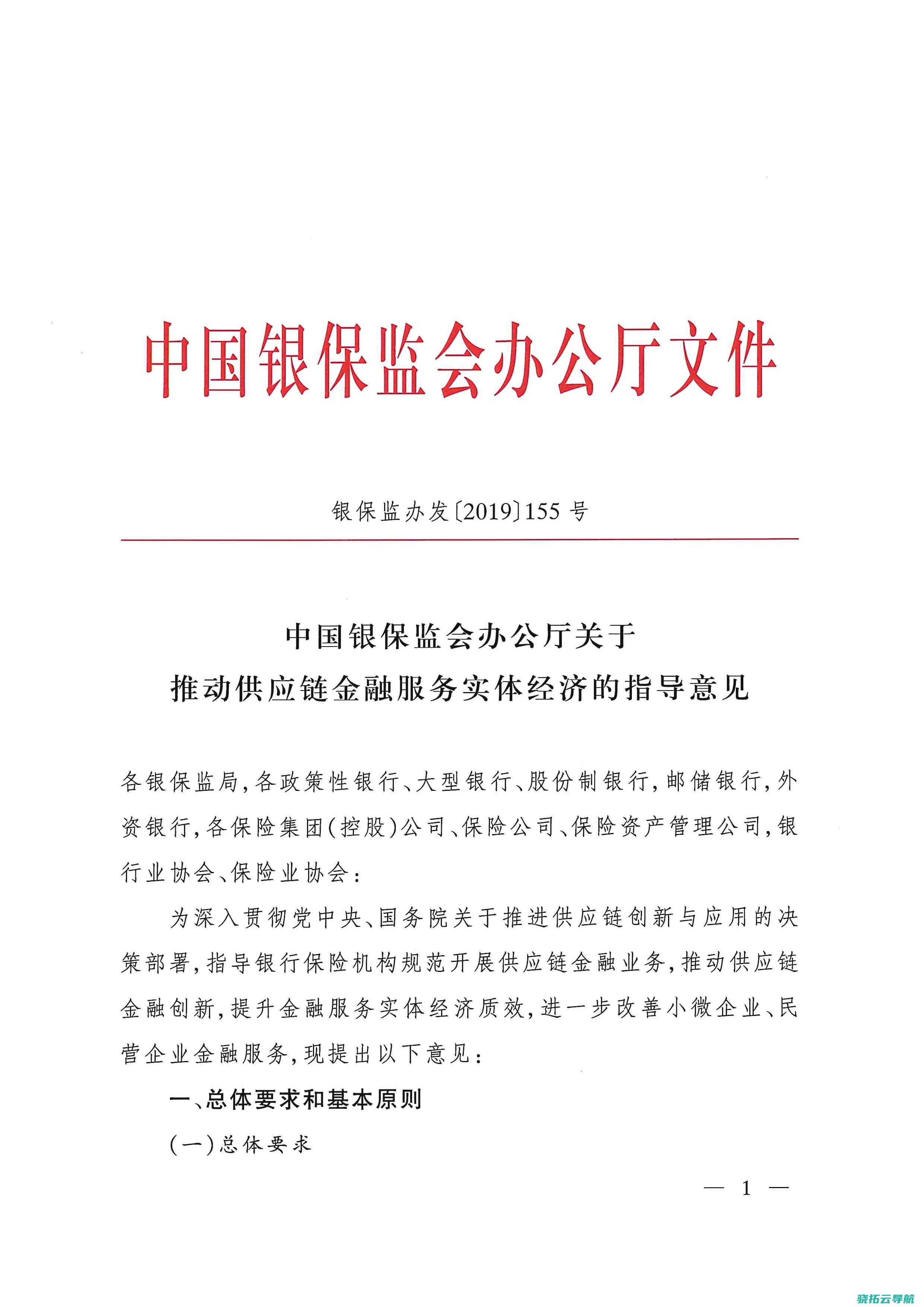 银保监会 保证性租赁住房无关存款不归入房地产存款集中度治理 央行