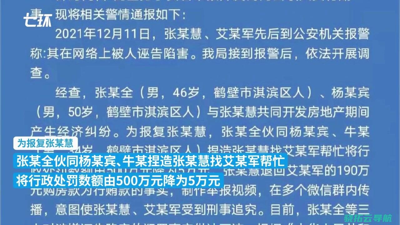 警方回应 张家界一景区多名身着警察制服人员殴打游客