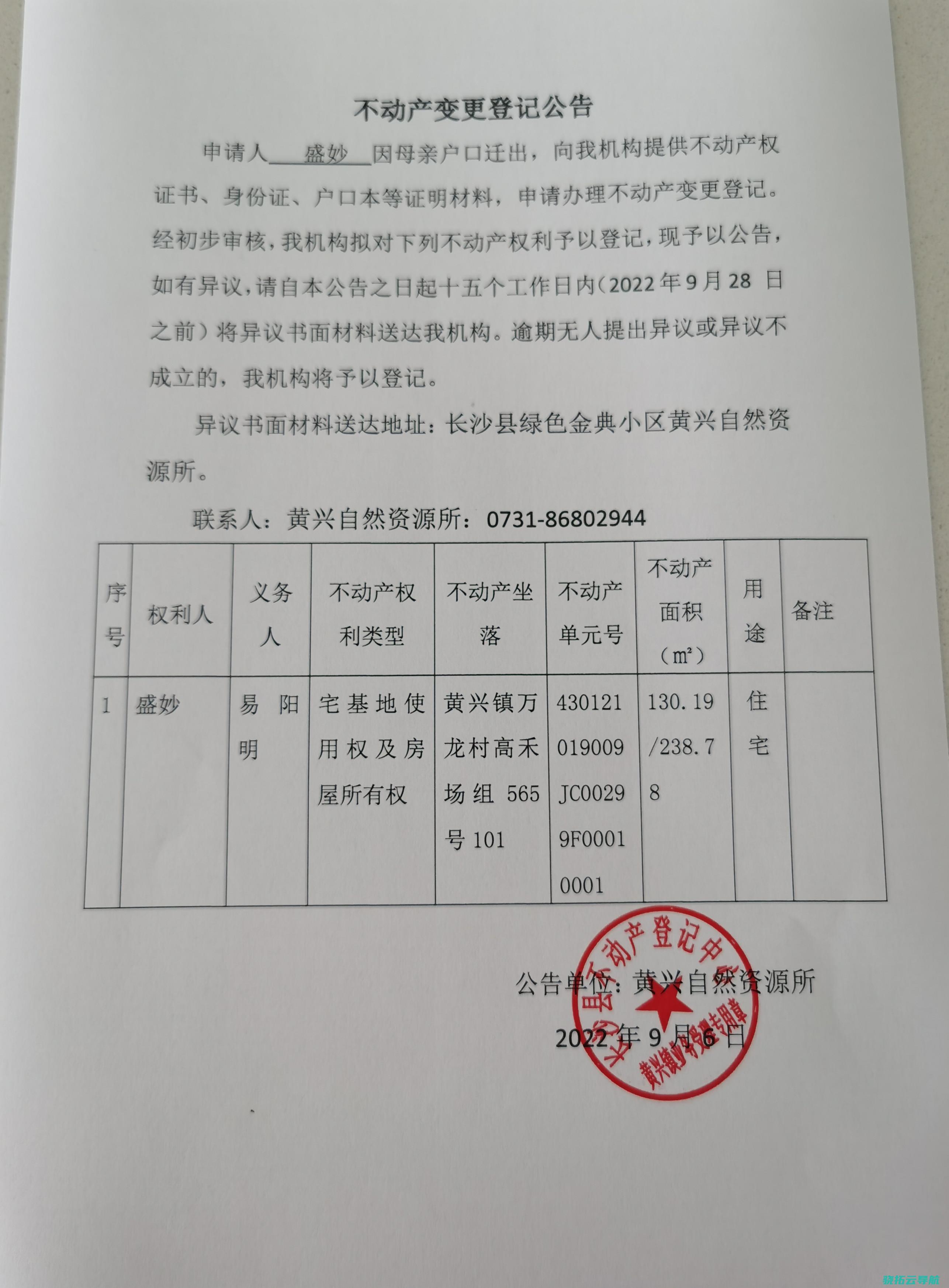 不动产注销 房产要被税