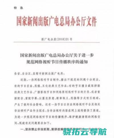 对于鬼畜视频的威望说法来了 网络视听节目新规