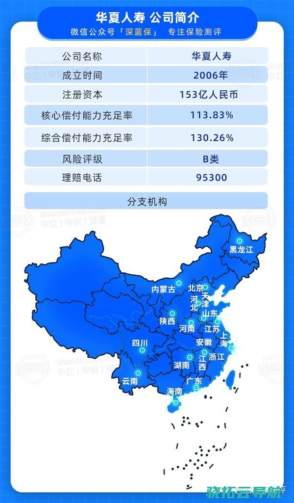 华夏保险激励B类及以上干部停薪留职自行守业