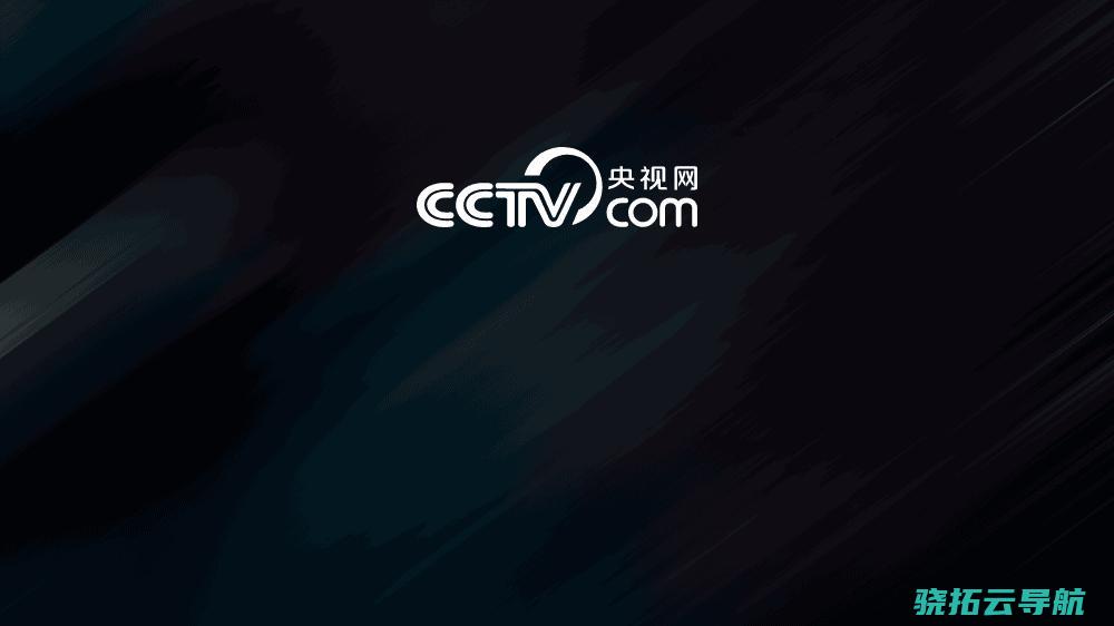 指挥棒 引领中国开展的 初心印记丨微视频