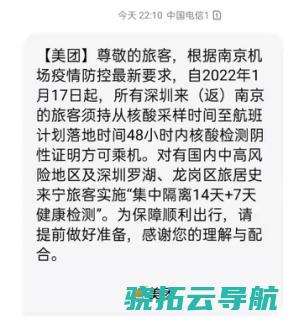 防疫层层加码下的强迫隔离与中途折返 春节返乡 人在囧途