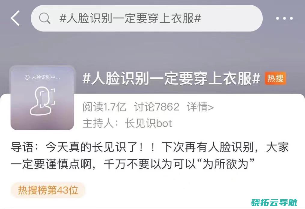 App人脸识别不是只拍脸 专家揭秘检查后盾能看到啥