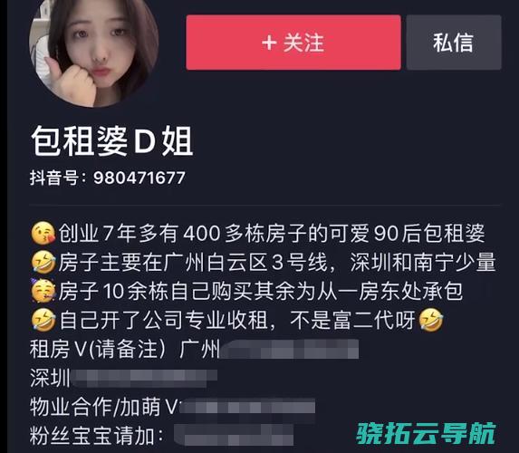 广州90后包租婆坐拥400栋楼 每栋楼月赚50万 自己回应了！