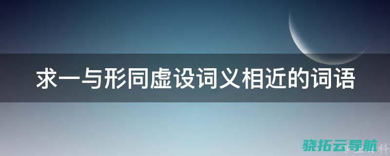 形同虚设 青少年形式 阻止孩子沉溺网络有多难 部离别机App