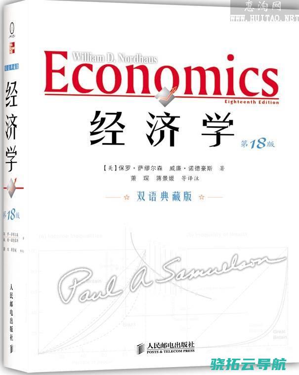 经济学是没有前途的 不咨询中国实践 重温厉以宁