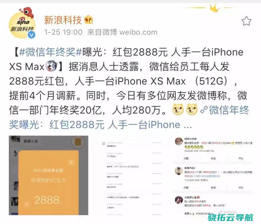 马云 腾讯回应了！年初奖表现一个公司的格式 微信年初奖人均280万 离任是由于钱给不够