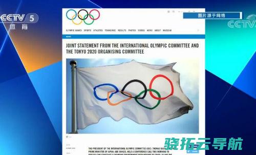 还叫 东京2020 东京奥运会推延至2021年举行